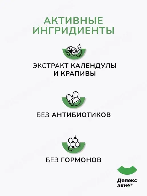 Делекс-Акне Салициловый лосьон тоник для лица от прыщей очищающий 300 мл, 300 мл, фото 2
