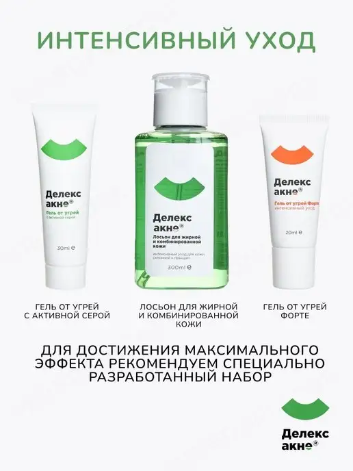 Делекс-Акне Салициловый лосьон тоник для лица от прыщей очищающий 300 мл, 300 мл, фото 6
