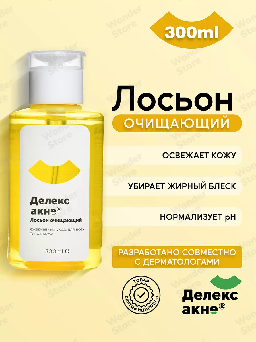 Nourishing Cleansing Lotion — Питательный очищающий лосьон для лица, 200 мл