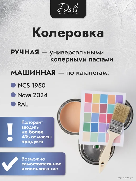 DALI Лак лессирующий перламутровый, 1 кг, бесцветный, 1 кг, фото 5