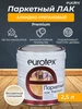 Лак паркетный, глянцевый, 2,5 л eurotex 17649843 купить за 2 103 ₽ в интернет‑магазине Wildberries