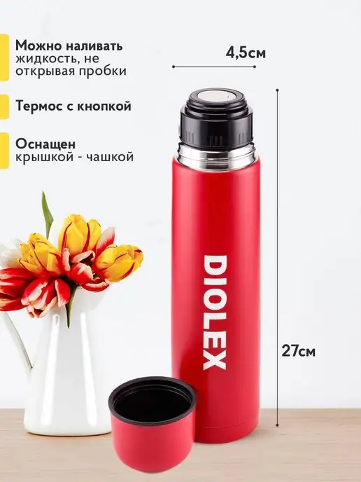 DI0LEX Термос цветной с узким горлом 750 мл (красный), 750 мл, фото 2
