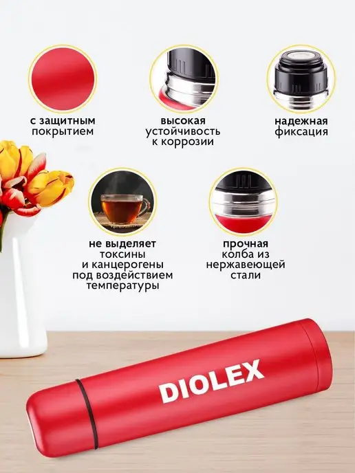 DI0LEX Термос цветной с узким горлом 750 мл (красный), 750 мл, фото 3