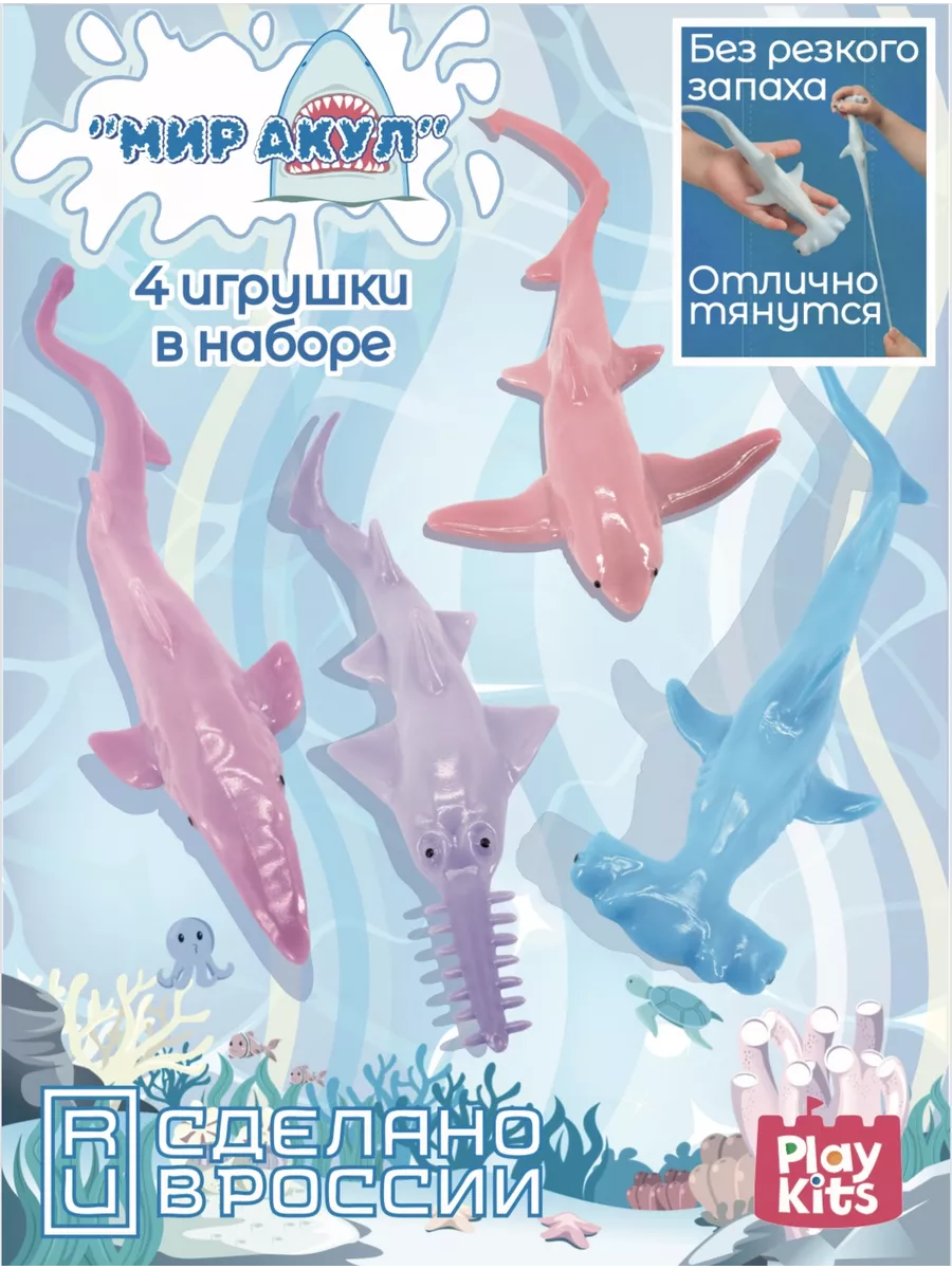 Набор Мир акул, 5 фигур животных д/ванной в подарочной уп-ке ДобрБобр  17655085 купить в интернет-магазине Wildberries