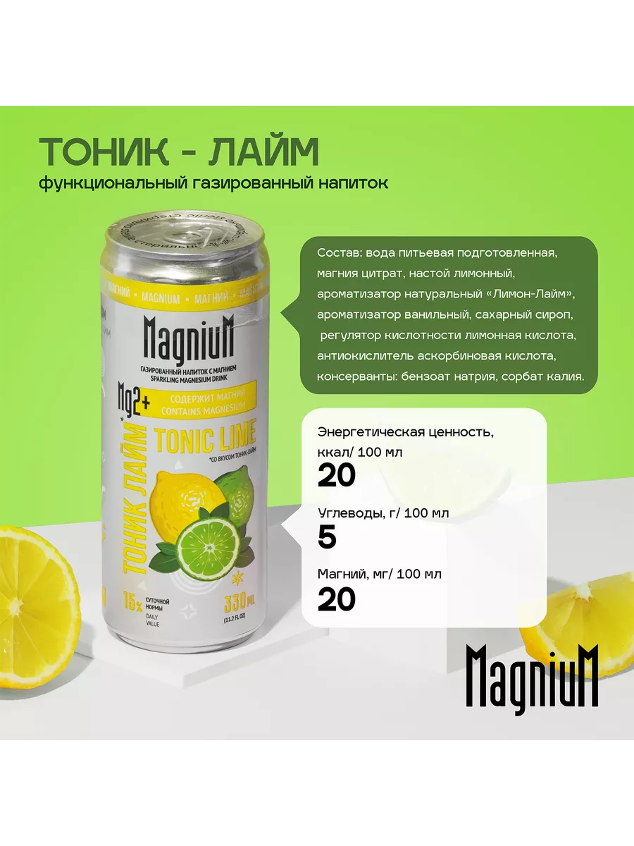 Banger Lemon Tonik (Лимонный Тоник), 25 гр