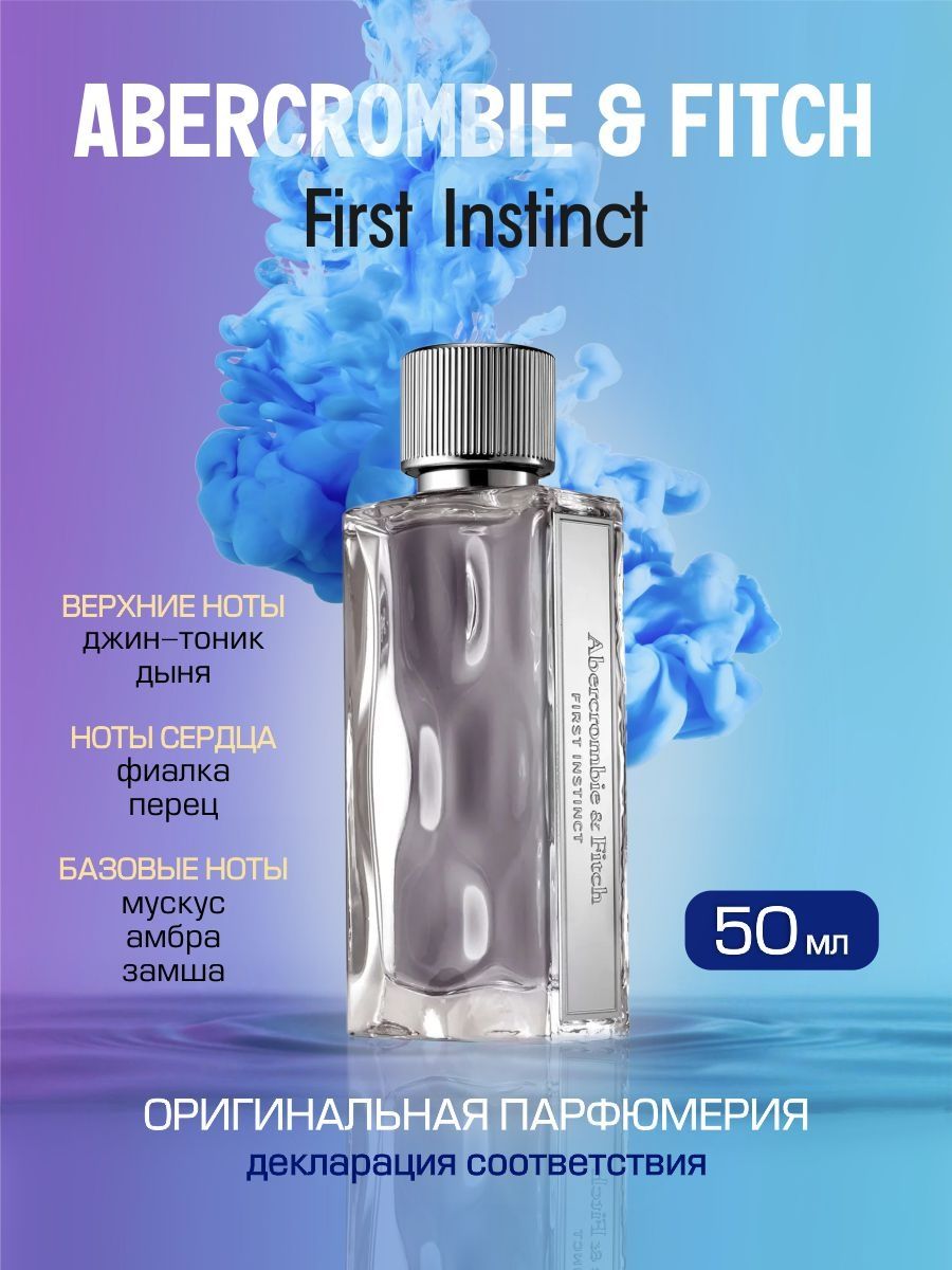 First Instinct Men 50 мл. ОРИГИНАЛ Abercrombie & Fitch 17656676 купить за 4  704 ₽ в интернет-магазине Wildberries