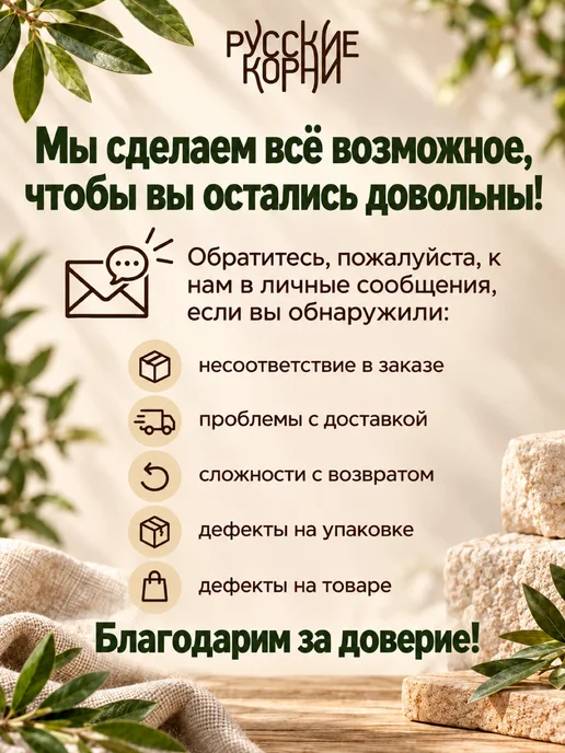 Русские корни Исландский мох Цетрария, травяной сбор для чая 25 г, 25 г, фото 7