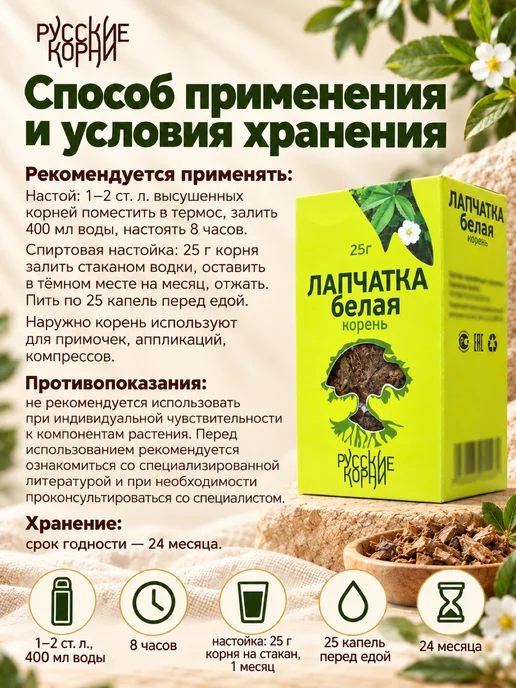 Русские корни Лапчатка белая корень 25 гр, 25 г, фото 5