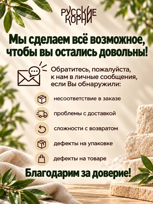 Русские корни Кыст аль хинди корень молотый, травяной сбор, вариант, фото 8
