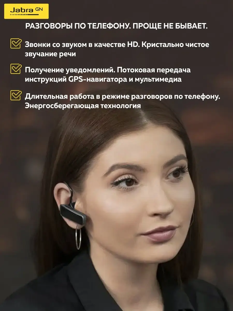 Беспроводная Bluetooth гарнитура Jabra Talk 25 Jabra 17661557 купить в  интернет-магазине Wildberries