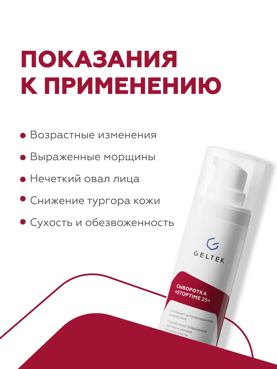 Гельтек омолаживающий концентрат 5 peptides. Гельтек гель антикуперозный. гельтек гель selective антикуперозный. гельтек probioskin. гельтек ретинол 0.5.