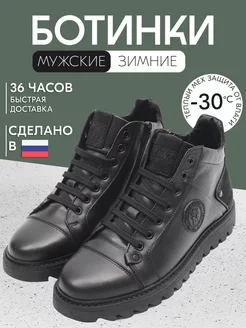 Ботинки зимние Gabiony 17669213 купить за 4 395 ₽ в интернет-магазине Wildberries