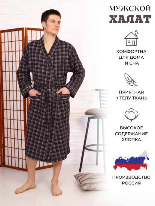 AnTeks Халат домашний, коричневый