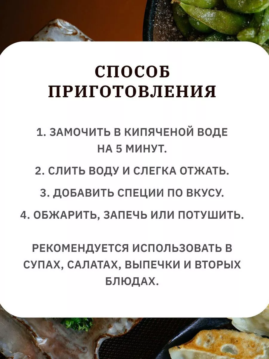 Соевое мясо (фарш) 200 гр. Баба Клава 17671406 купить за 208 ₽ в  интернет-магазине Wildberries