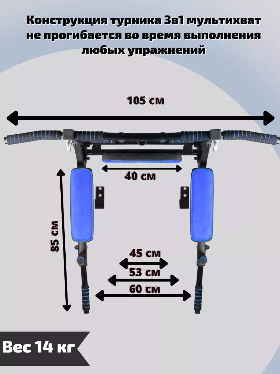 Турник Брусья Пресс 3 в 1 Мультихват Arizona Sport 17671426 купить за 4 458  ₽ в интернет-магазине Wildberries