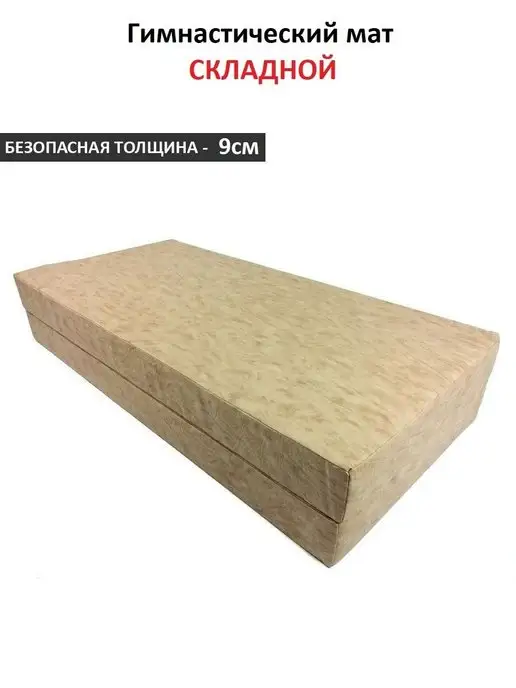 EvoWest Мат гимнастический (100 100 9 см), бежевый, фото 2