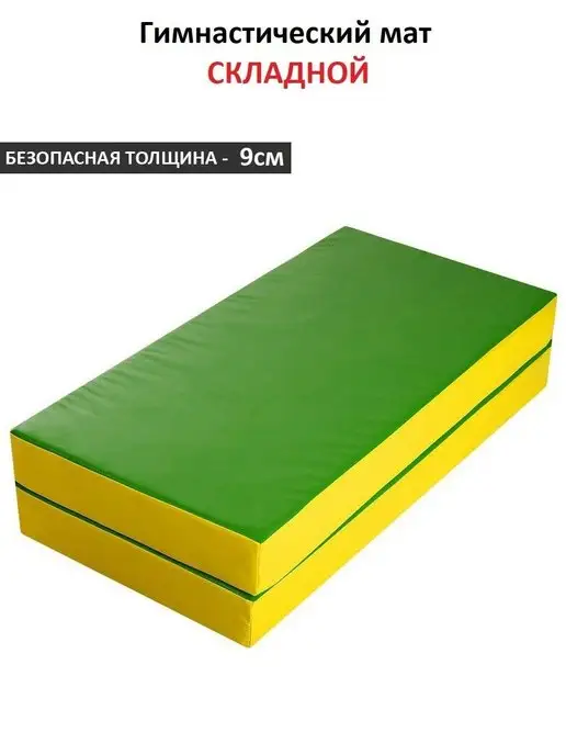 EvoWest Мат гимнастический (100 100 9 см), зеленый, фото 2