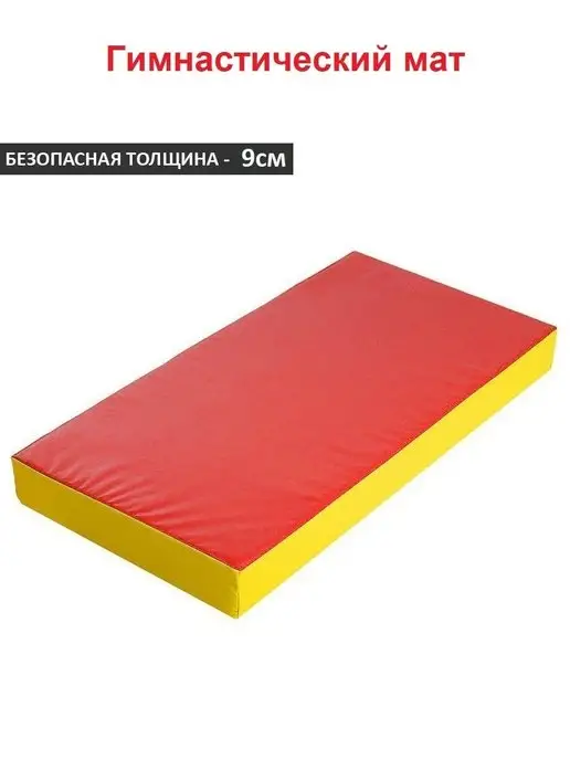 EvoWest Мат гимнастический (100 50 9 см), красный, фото 2