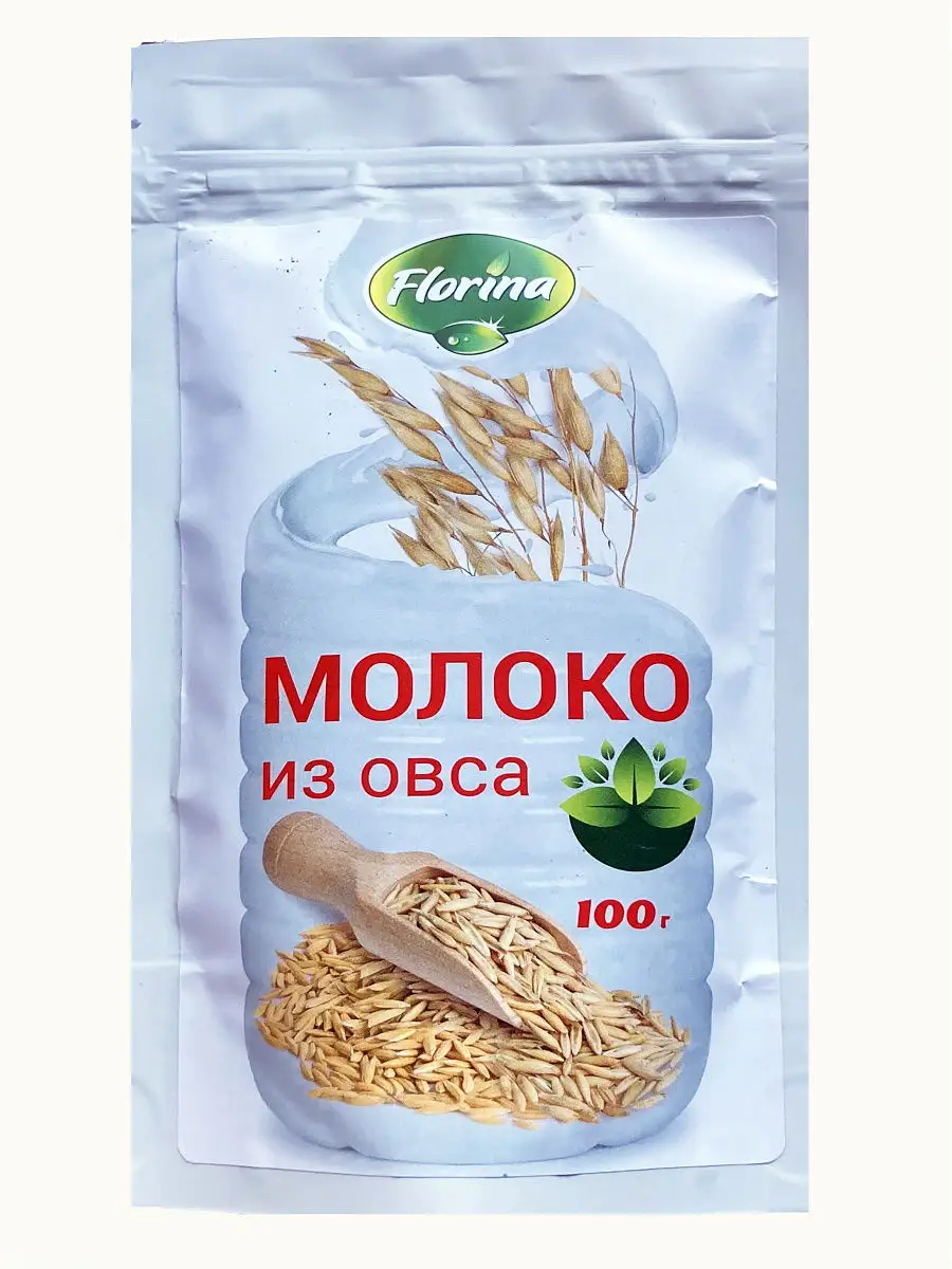 Молоко овсяное сухое Florina 17674520 купить в интернет-магазине Wildberries