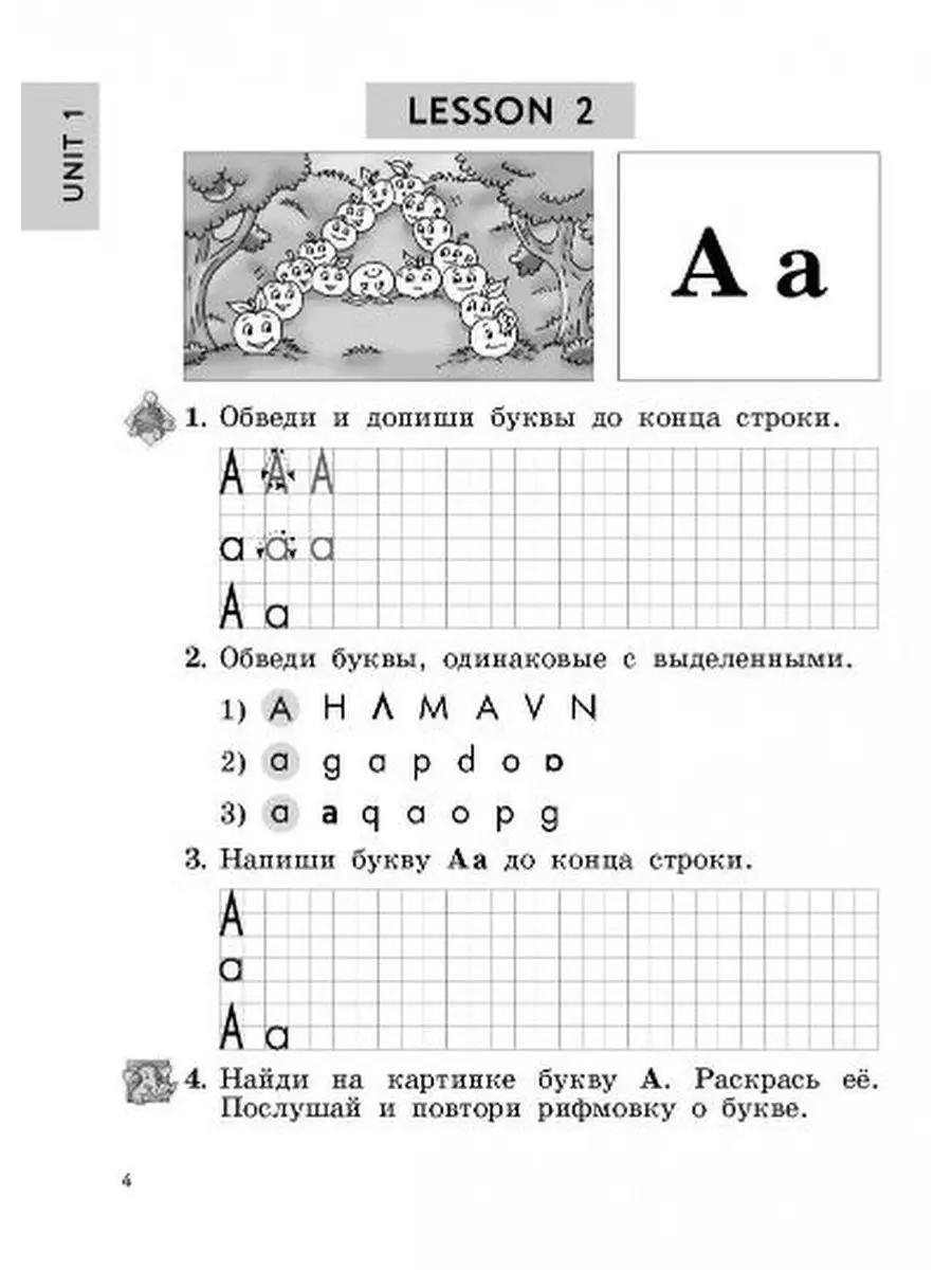 Английский язык 2 класс. Рабочая тетрадь. ФГОС Просвещение 17675186 купить  в интернет-магазине Wildberries