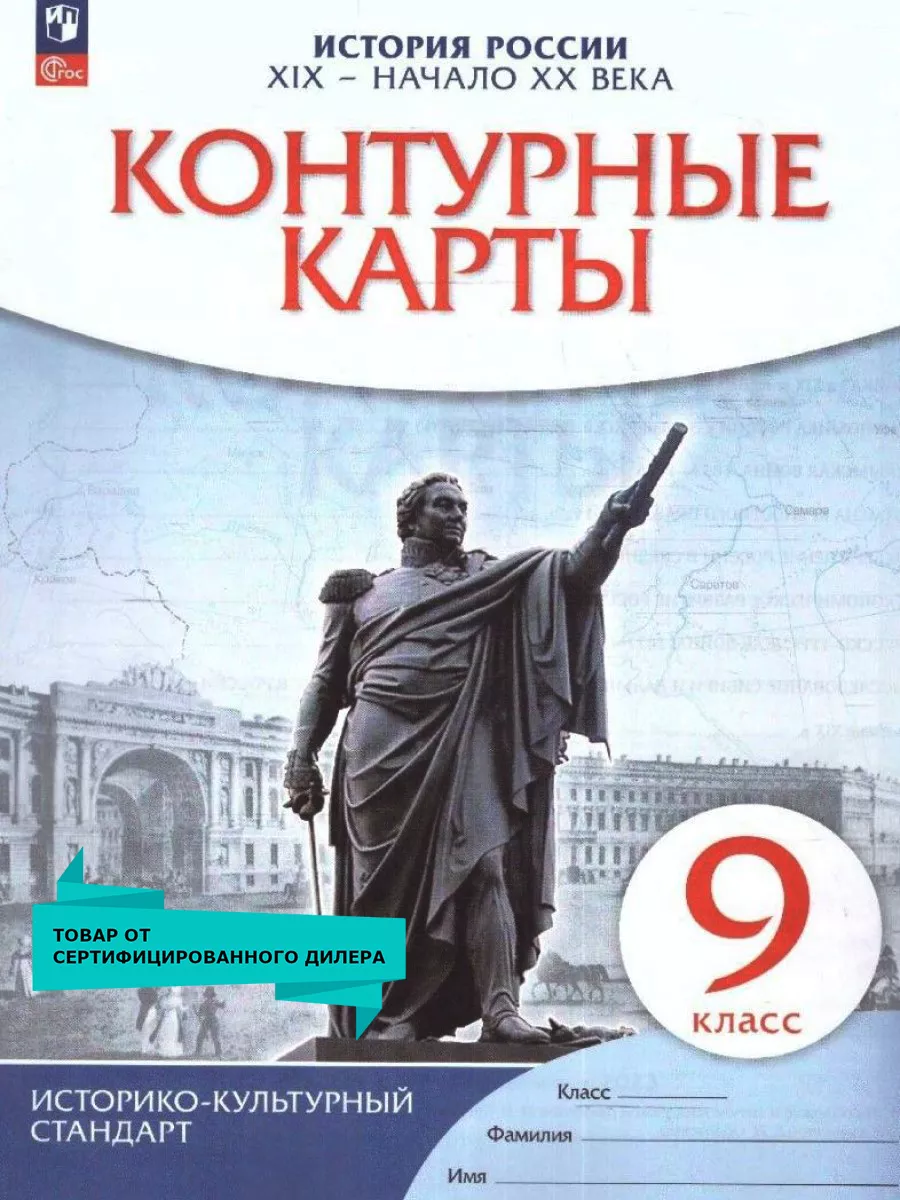 Контурные карты по Истории...