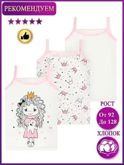 Майка детская бельевая комплект Babycollection 17676901 купить за 599 ₽ в интернет-магазине Wildberries