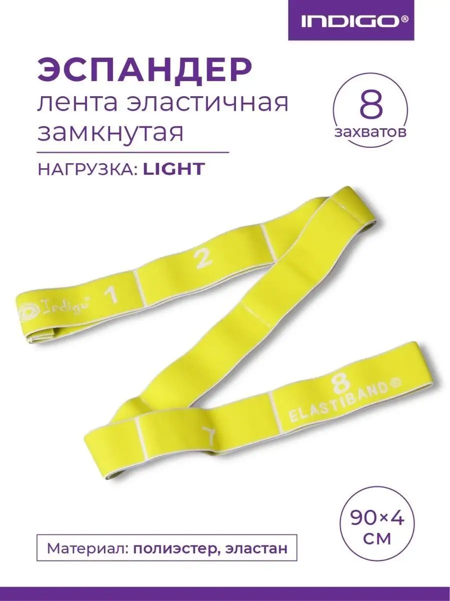 Эспандер резинка для растяжки 8
