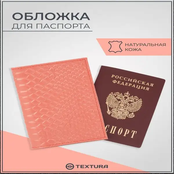 Обложка для паспорта натуральная кожа