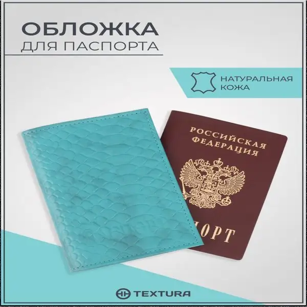 Обложка для паспорта натуральная кожа