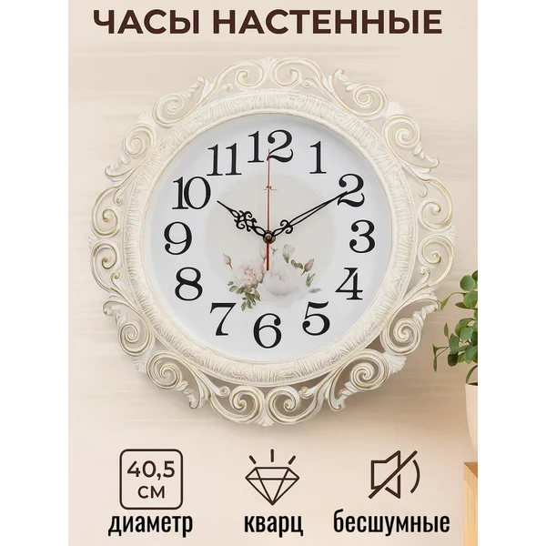 Часы настенные интерьерные для кухни бесшумные декор