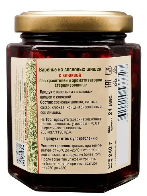Емельяновская Биофабрика Варенье, 250 гр, с Клюквой из Шишек, 240 г, фото 8