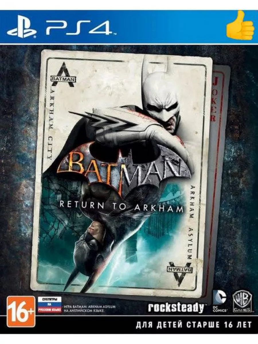 Игра Batman Return to Arkham Ps4 (русская версия) (2 диска) GameK 17679608  купить за 1 581 ₽ в интернет-магазине Wildberries