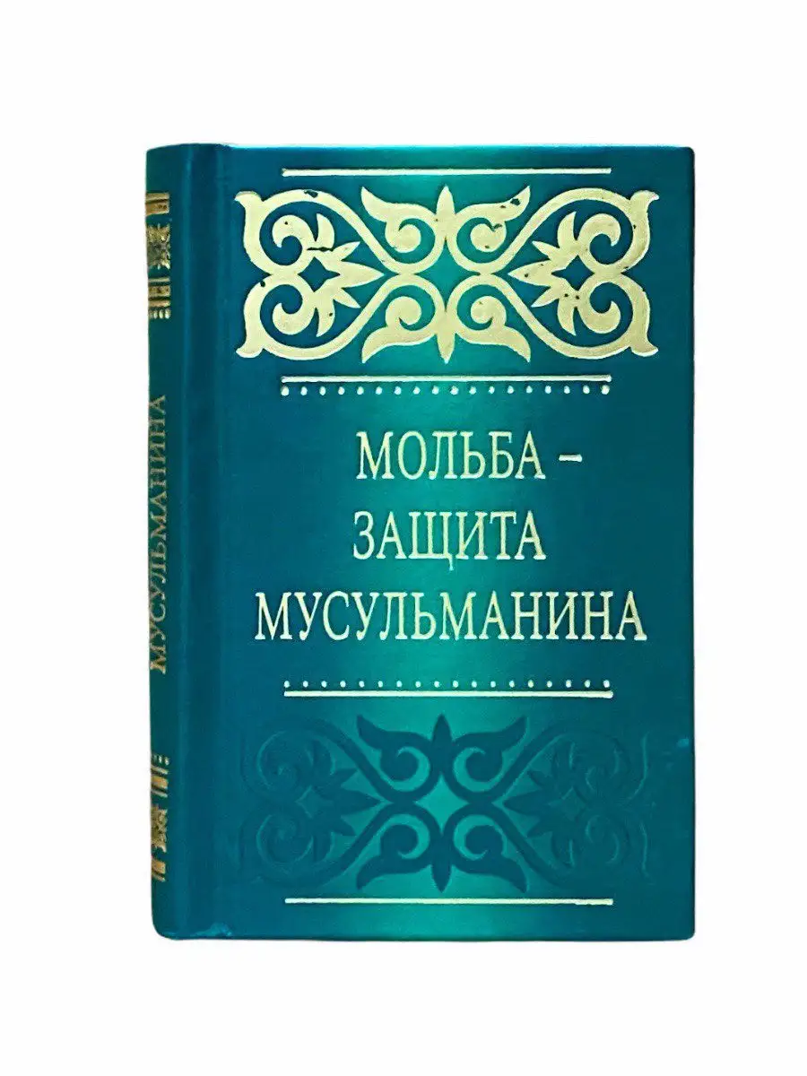 Карманная книга 