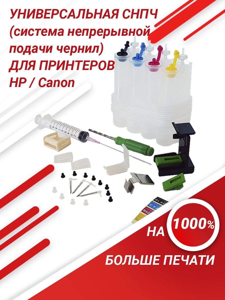 Установка СНПЧ на плоттер HP Designjet T120