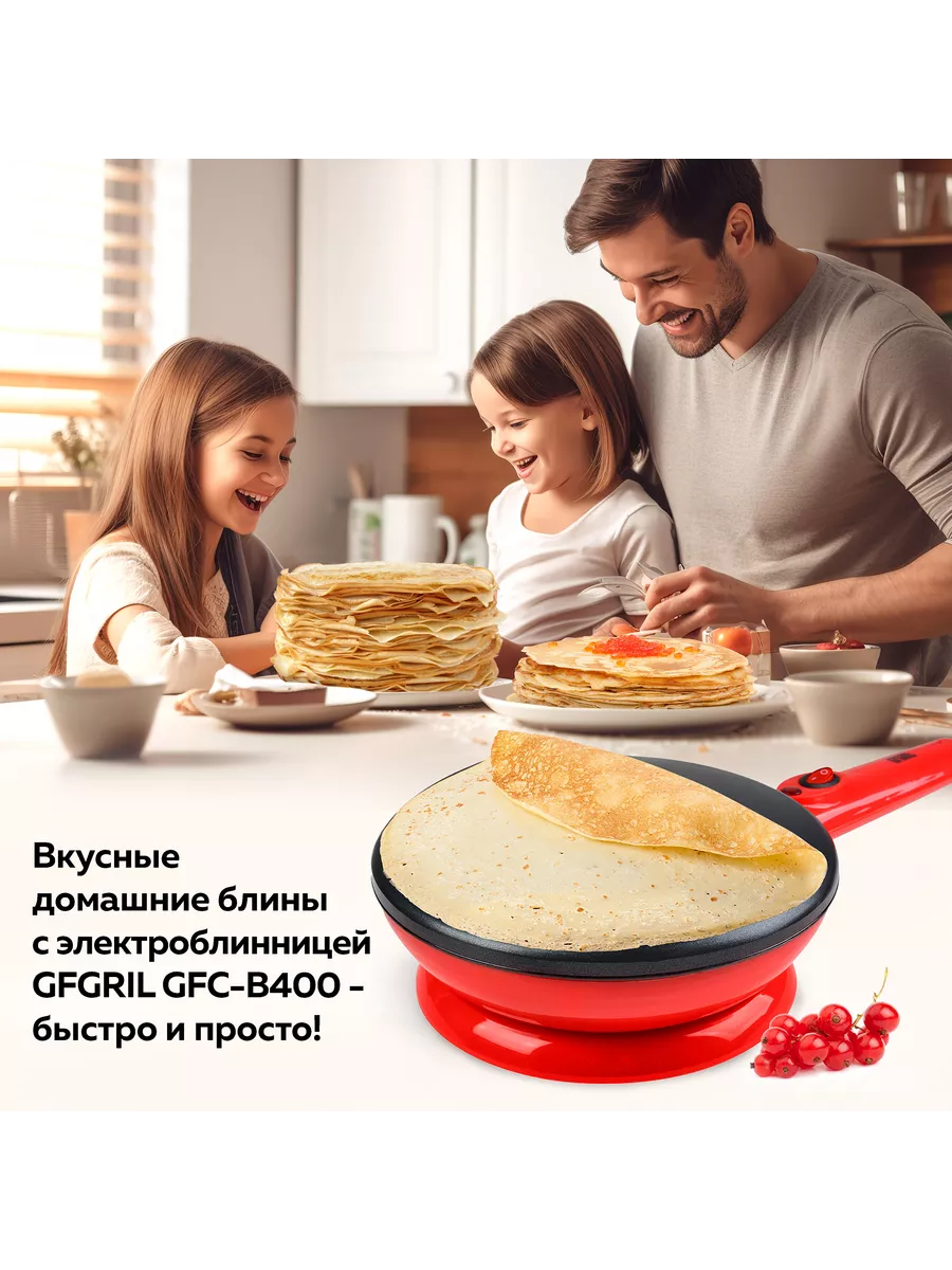 Блинница электрическая GFC-B400 GFgril 17682114 купить за 3 066 ₽ в  интернет-магазине Wildberries