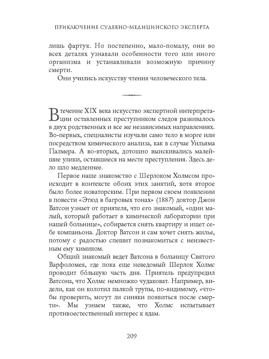 Чисто британское убийство. Люси Уорсли. Издательство СИНДБАД 17682564  купить за 399 ₽ в интернет-магазине Wildberries