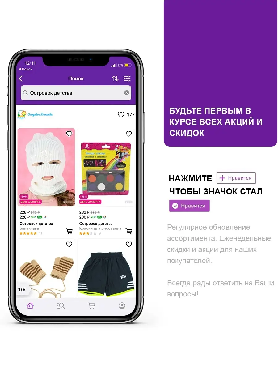 Варежки Островок детства 17682845 купить за 243 ₽ в интернет-магазине  Wildberries