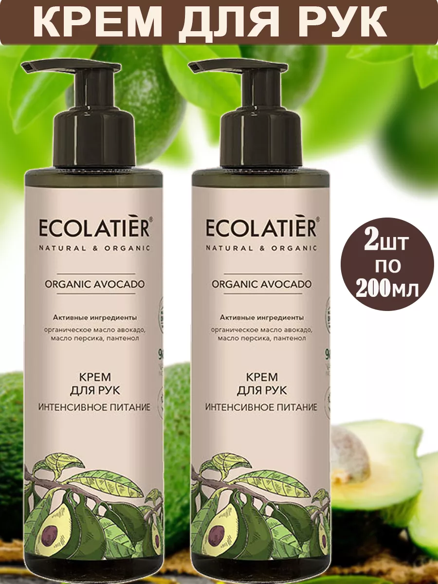 Крем для рук Интенсивное питание кожи 200мл, 2шт ECOLATIER 17683249 купить  за 441 ₽ в интернет-магазине Wildberries