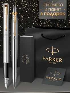 Подарочный набор ручек Jotter Stainless Steel Parker 17683774 купить за 3 528 ₽ в интернет-магазине Wildberries