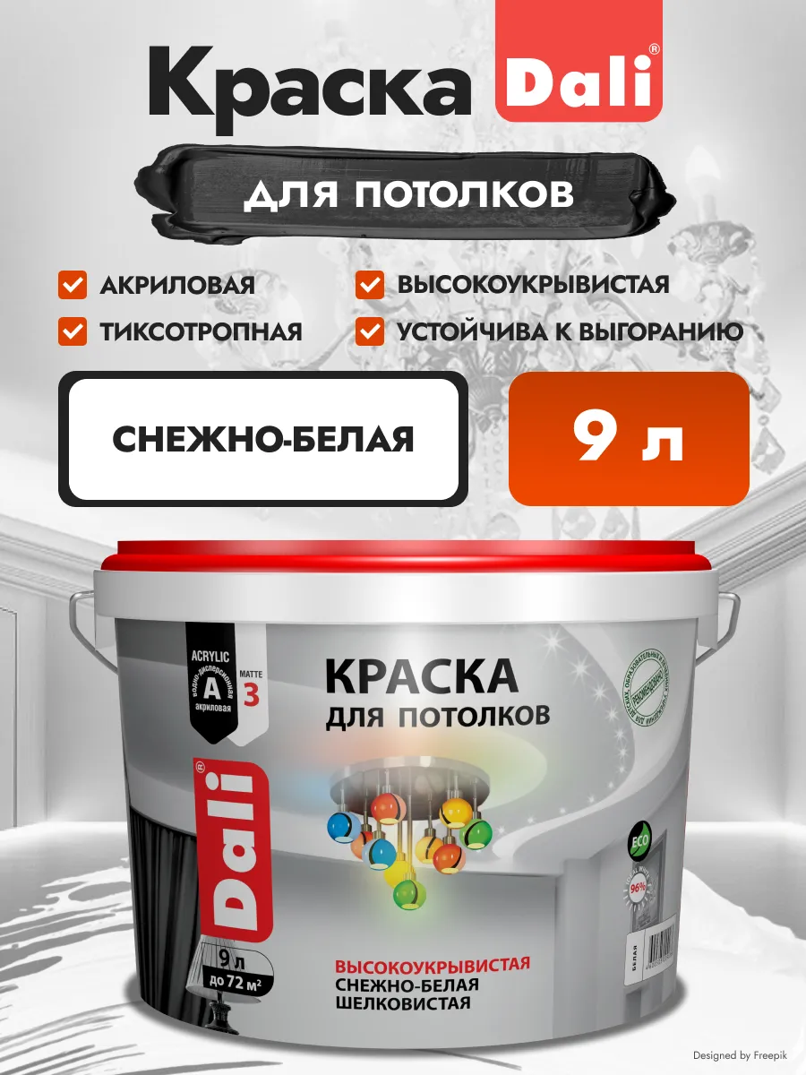 Краска для потолка акриловая DALI, снежно-белая 9 л