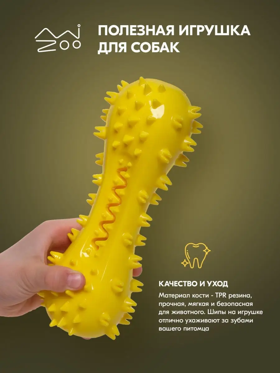 Игрушка кусалка для собак с пищалкой, товары для животных MI Zoo 17685089  купить в интернет-магазине Wildberries