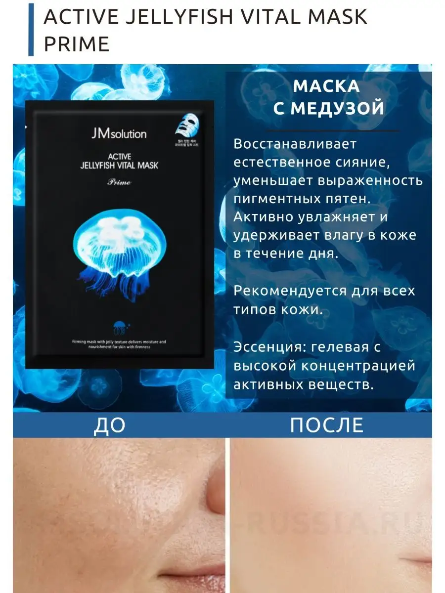 Подарочный набор масок для лица 10 шт JMsolution 17685143 купить за 994 ₽ в  интернет-магазине Wildberries