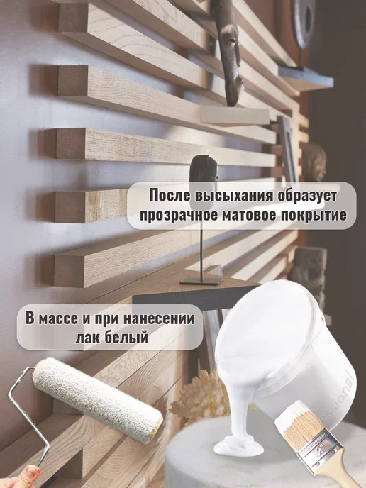 PROFESSIONAL Лак акриловый матовый для дерева мебели гипса 1кг, 1 кг, фото 7