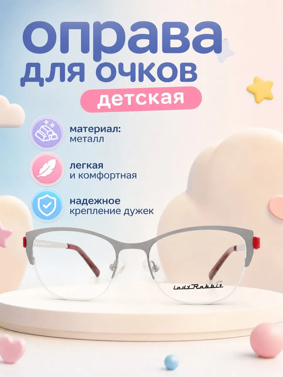 Оправа для очков детская кошачий глаз темно-серый