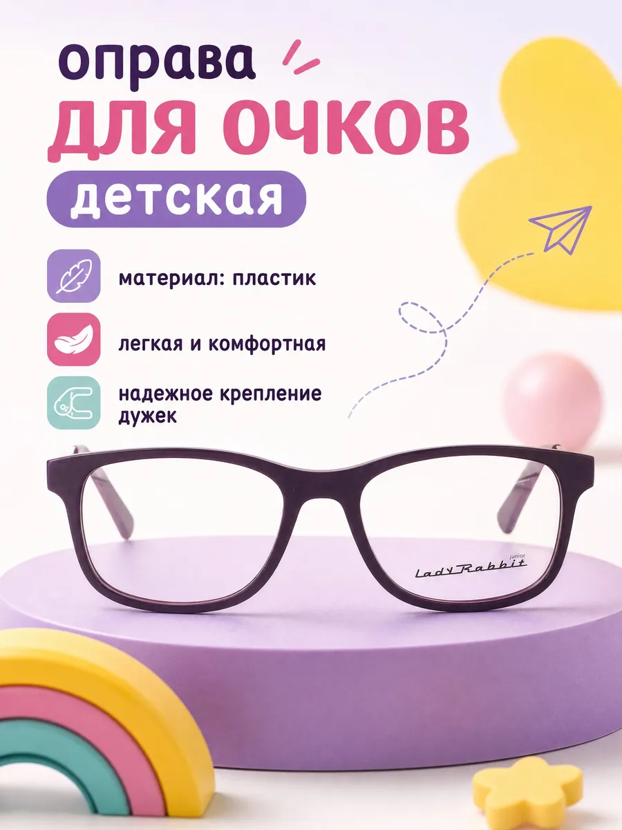 Оправа для очков детская кошачий глаз темно-серый