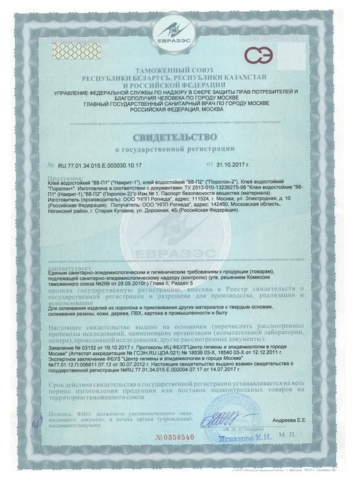 Рогнеда Супер клей универсальный, 750 мл, фото 2