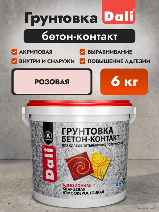 DALI Грунтовка адгезионная Бетон-контакт, 6 кг, 6 кг