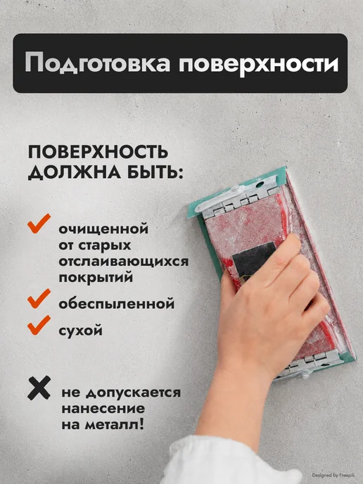 DALI Грунтовка адгезионная Бетон-контакт, 6 кг, 6 кг, фото 6