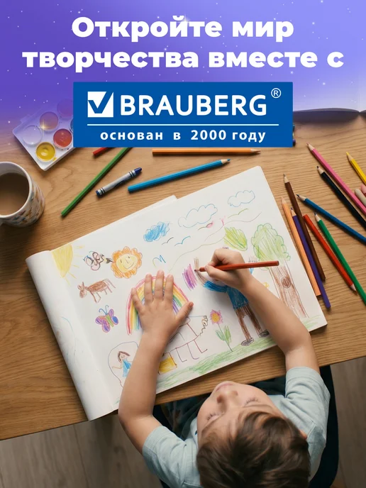 Brauberg Альбом для рисования в школу А4 40 л на скобе, набор 2 штуки, синий, альбом, фото 6