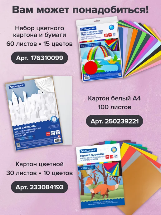 Brauberg Альбом для рисования в школу А4 40 л на скобе, набор 2 штуки, синий, альбом, фото 8